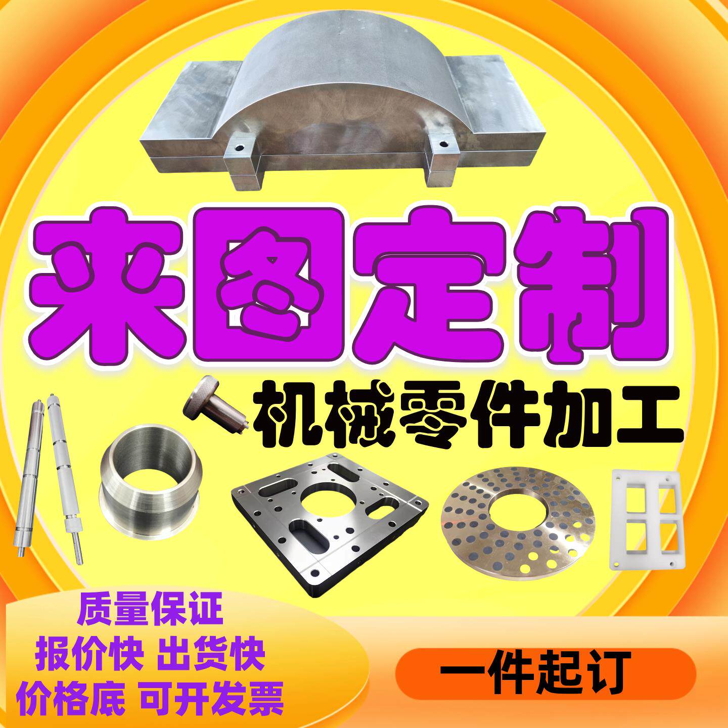 需定制机械零件加工 广东20年老店 车床铣床加工CNC非标个性金属