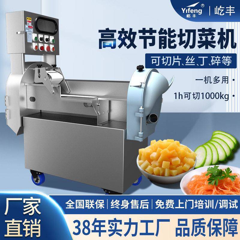 多功能切菜机食堂商用全自动切韭菜葱花机酸菜丝辣椒圈切片切段机