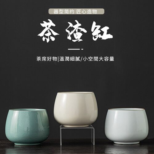 德化汝窑陶瓷简约家用复古茶洗建水茶水缸茶桶功夫茶渣缸功夫茶盂