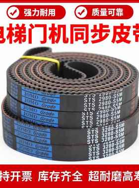 电梯门机皮带S5M3280-15 3580-S5M/2980/2860/2650同步带5M3070