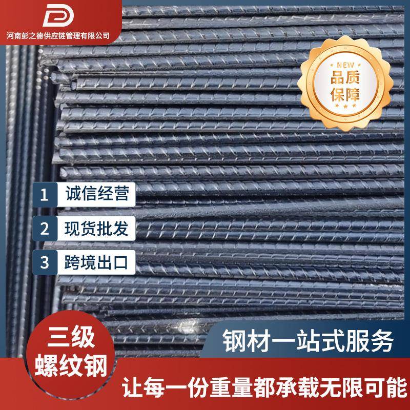 螺纹钢价格优惠唐山直供螺纹钢价格可议三级螺线