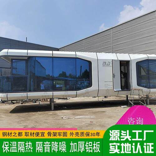 度假村组合式民宿仓星空房活动房 移动微型宿太空仓民宿景观建筑