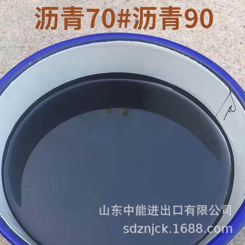 液体沥青70#90#桥面铺装防水嵌缝交通繁重路段气候条件恶劣施工用