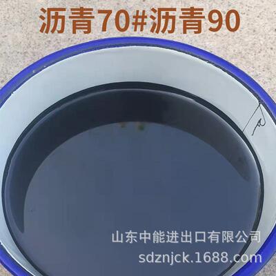 液体沥青70#90#桥面铺装防水嵌缝交通繁重路段气候条件恶劣施工用