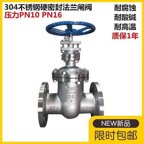 304不锈钢硬密封暗杆法兰闸阀Z45W-16P高温蒸汽导热油闸阀DN100