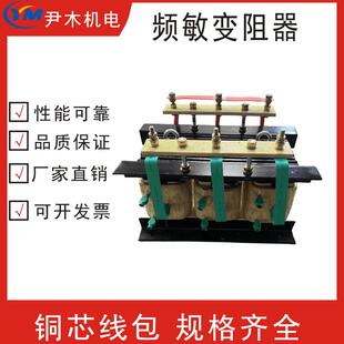 厂家供应供应 908 全铜频敏变阻器 910 BP8Y