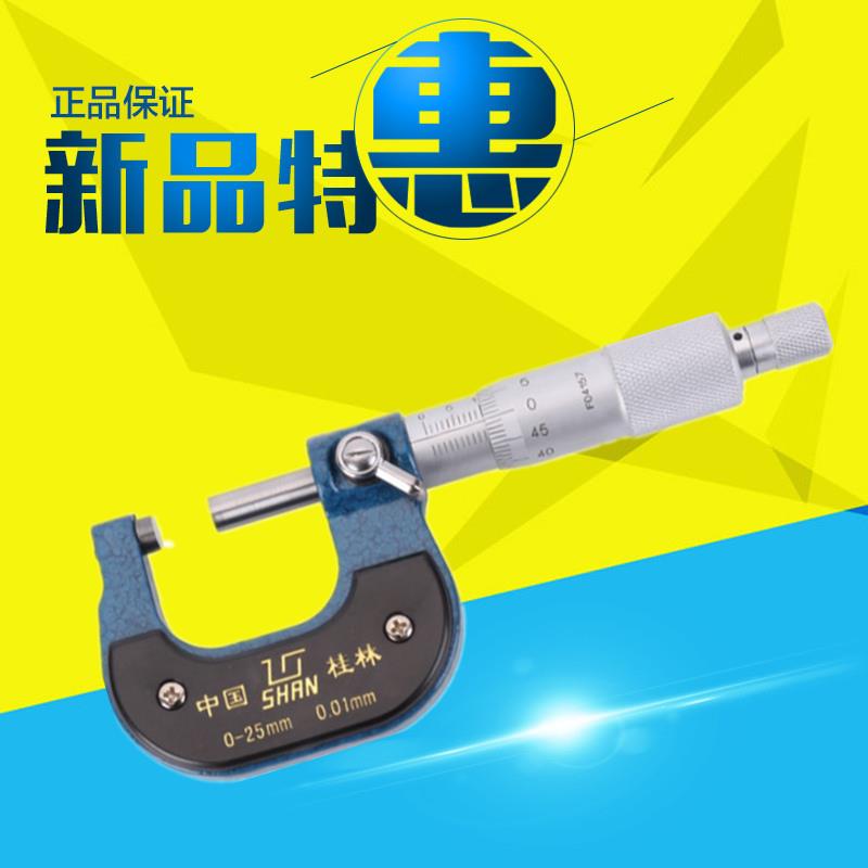桂量外径千分尺0-25-50-75-100-125-150-175-200mm螺旋测微器