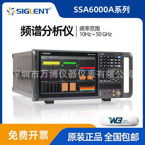 鼎阳SSA6000A系列频谱分析仪SSA6088A测量频率范围2Hz~50GHz全新