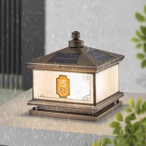 新中式全铜太阳能柱头灯户外防水庭院别墅大门两侧柱子灯围墙住灯