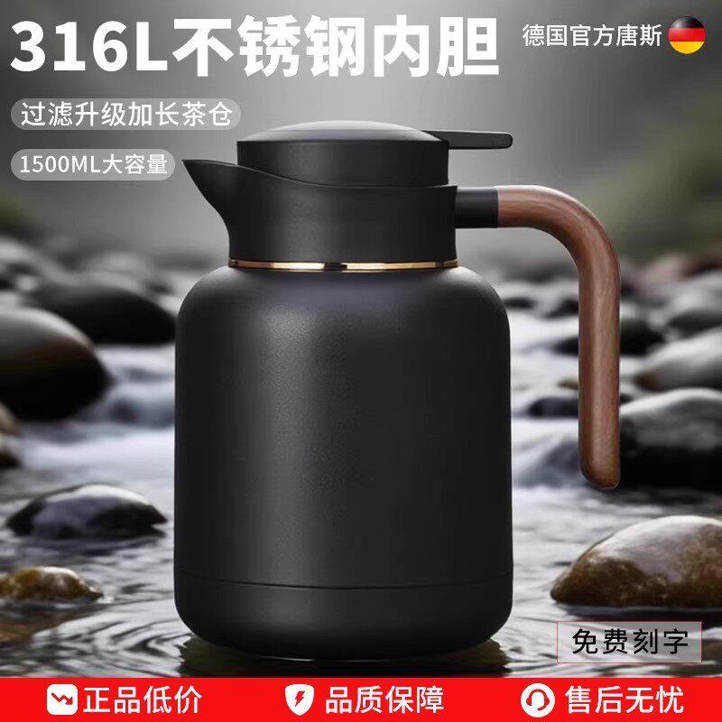 唐斯2026新款不锈钢316L焖茶壶老白茶闷泡壶茶水分离保温水壶热水
