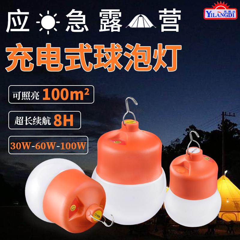依朗迪100W充电灯泡高亮度LED露营灯地摊夜市灯超亮照明宿舍挂灯