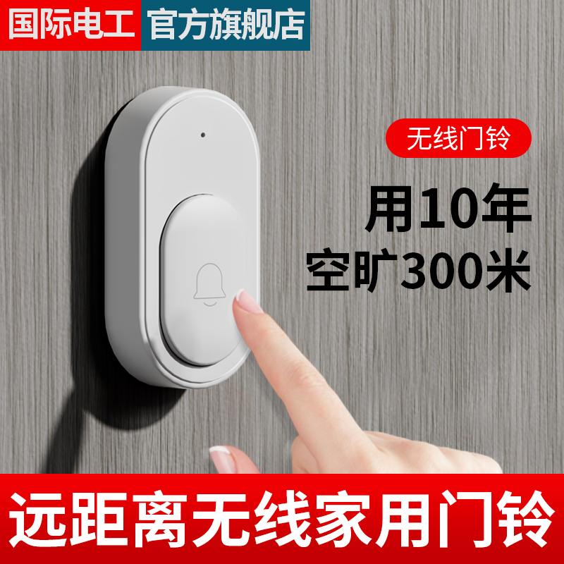 无线叮咚门铃开关面板家用远距离220v入户电铃按钮按键一拖二门玲