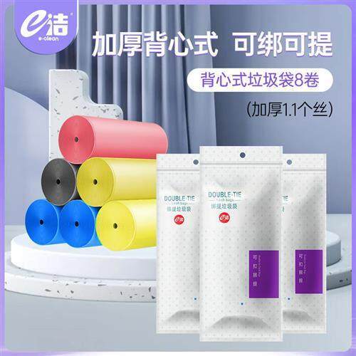 背心式垃圾袋家用加厚一次性拉及手提式塑料袋马甲式8卷特惠装