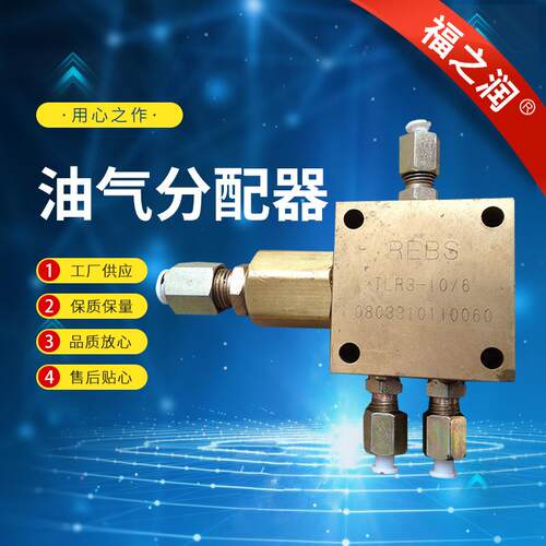JS（AJS)2 3 4 5 6 7 8 10/6 14/10油气分配器 TLR/ VTL/HSF