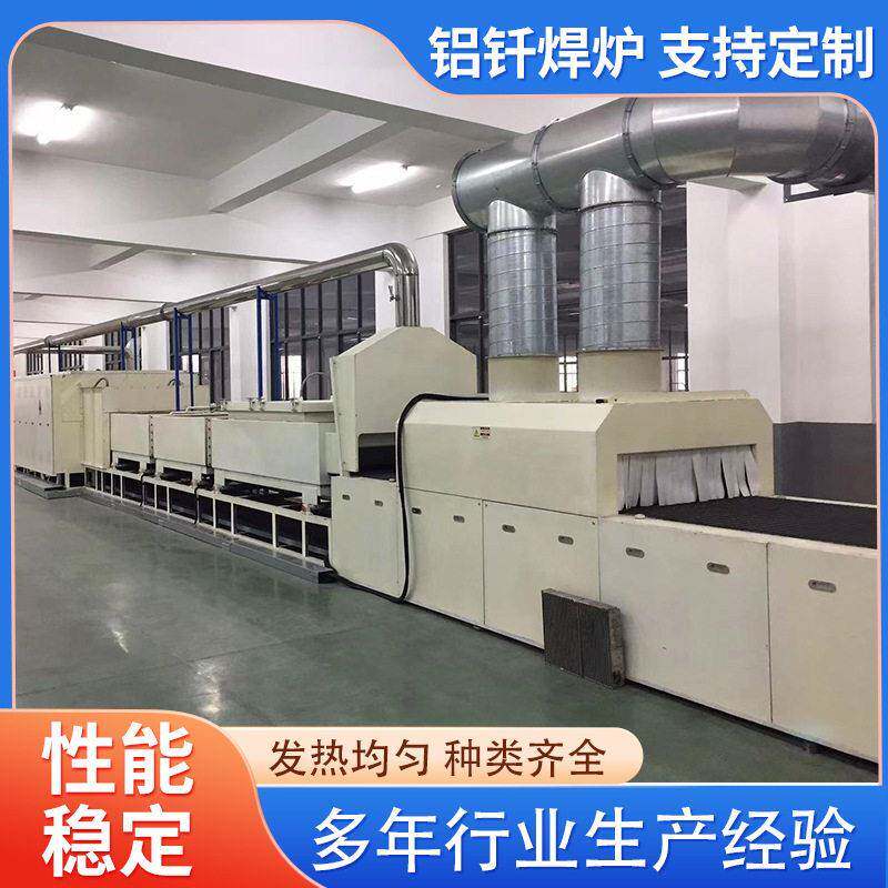 工厂铝钎焊炉实验室合金焊接箱式电炉变频调速传送带网带式钎焊炉