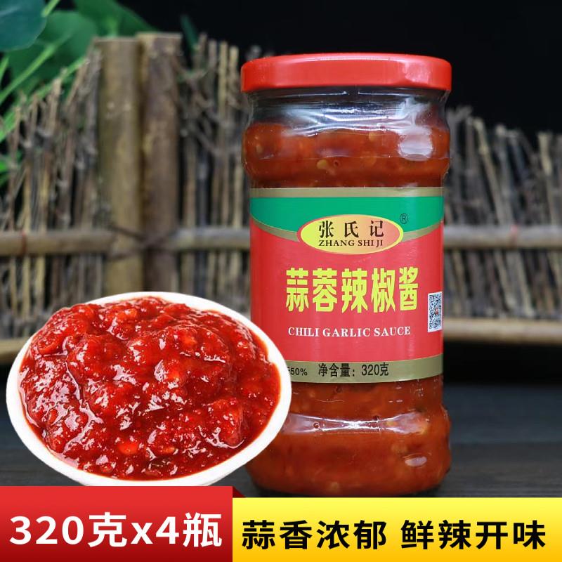张氏记蒜蓉辣椒酱320克多瓶蒜蓉酱罐装蒜泥烧烤酱料烤生蚝配料