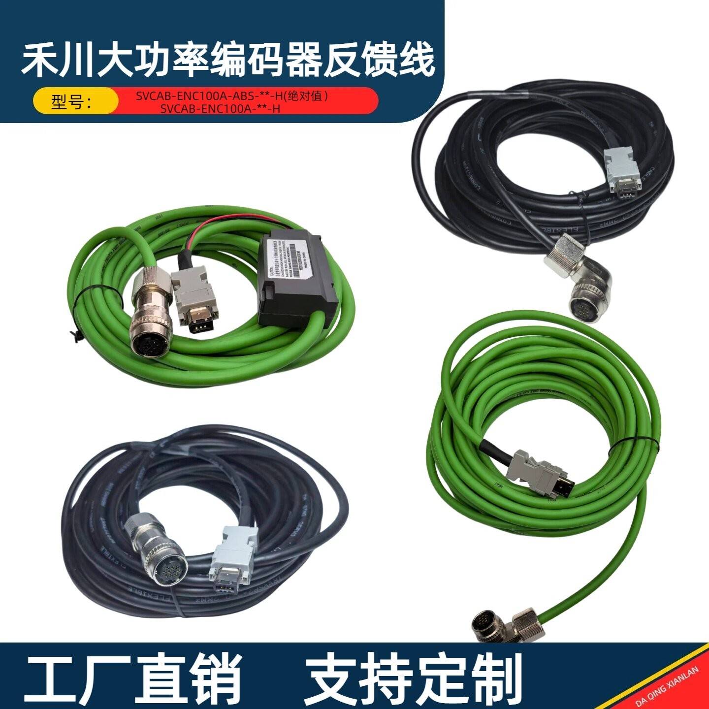 禾川伺服线缆X2E/X3E大功率编码器线CAB-ENC100A带电池盒编码线