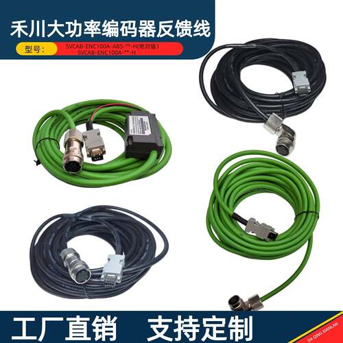 禾川伺服线缆X2E/X3E大功率编码器线CAB-ENC100A带电池盒编码线