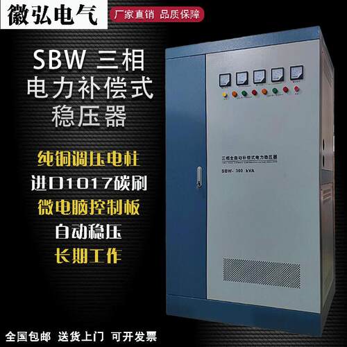 三相全自动大功率稳压器SBW100/150/200/350/400/500KW柱式升压器