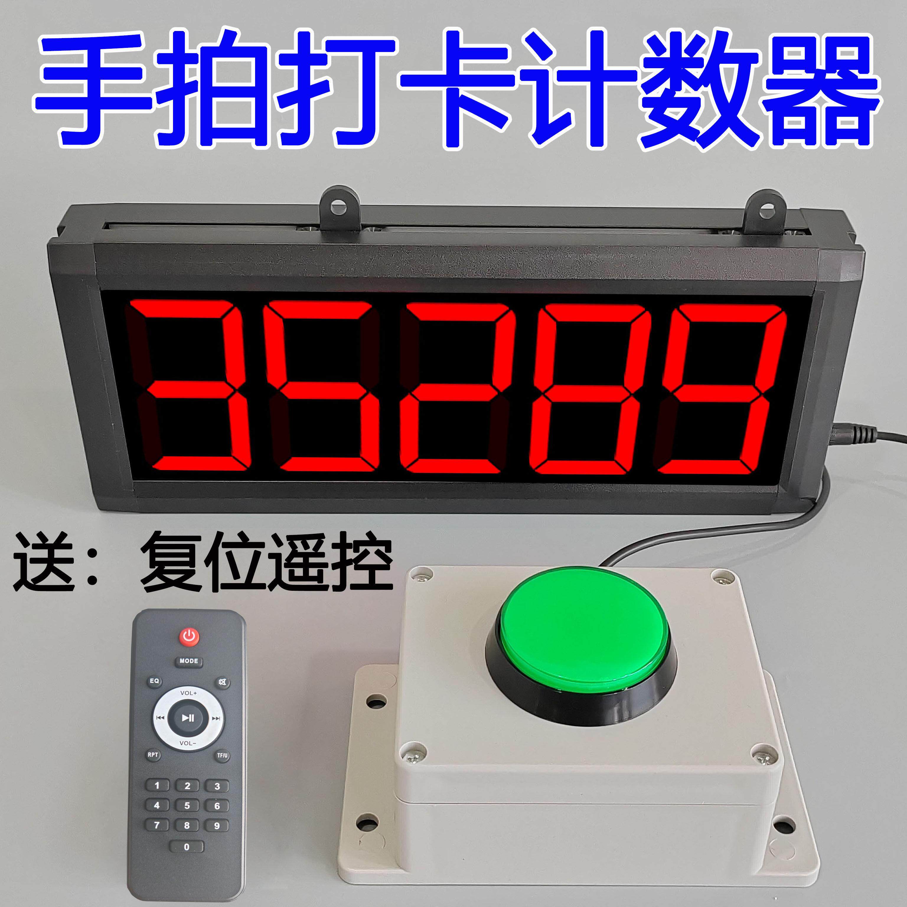 网红打卡手拍计数器电子数显手动按钮点数器点动广告节日活动记数