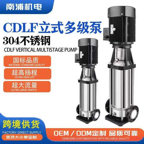 CDLF不锈钢多级离心泵增压泵高扬程增压水泵村循环泵高楼增压泵