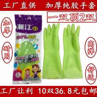 湘江牌A2A3加厚纯橡乳胶牛筋厨房洗衣碗清洁家务女士防水手套包邮
