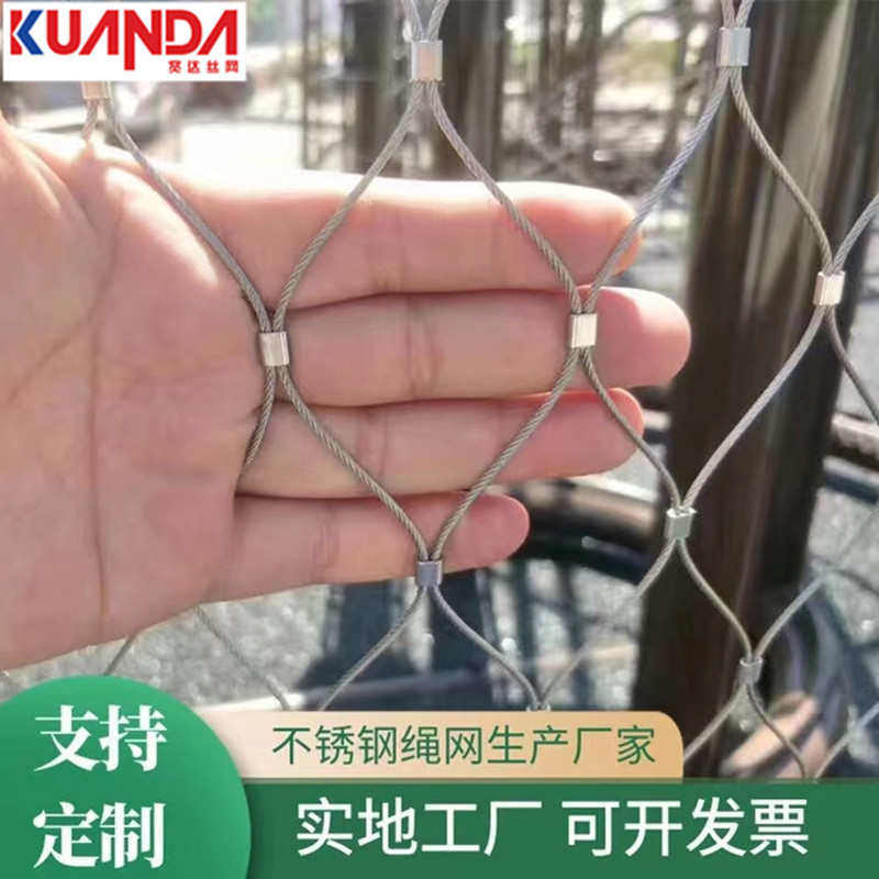 高空防坠网 鸟语园林卡扣式围网 钢丝绳防护网 不锈钢绳网,工业油品/胶粘/化学/实验室用品,清洗筐,淘宝优惠券,粉丝福利购,淘宝优惠卷