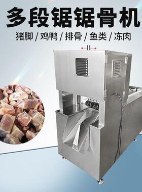 六段锯骨机冻牛肉开条切块机扇子骨切片机猪脊骨猪尾骨切块机