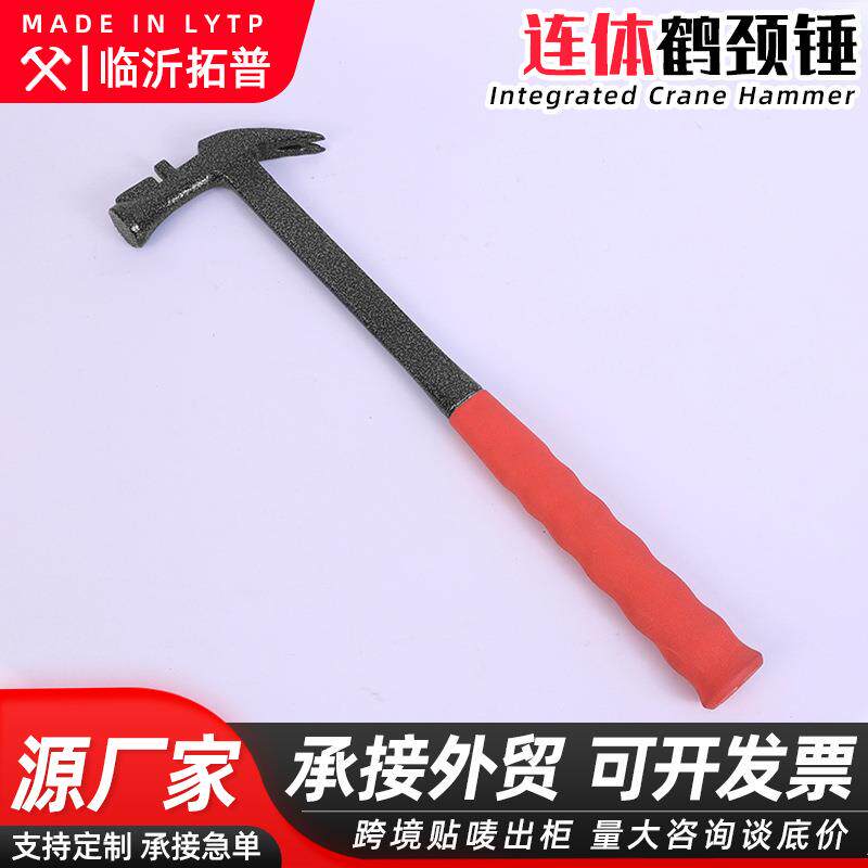 整体锻打多功能双磁吸钉一体鹤锤高碳钢木工铝模锤子连体羊角锤