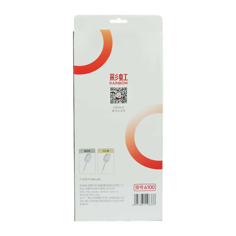 彩虹灭蚊拍6100 可印LOGO  灭蚊拍子 电蚊拍