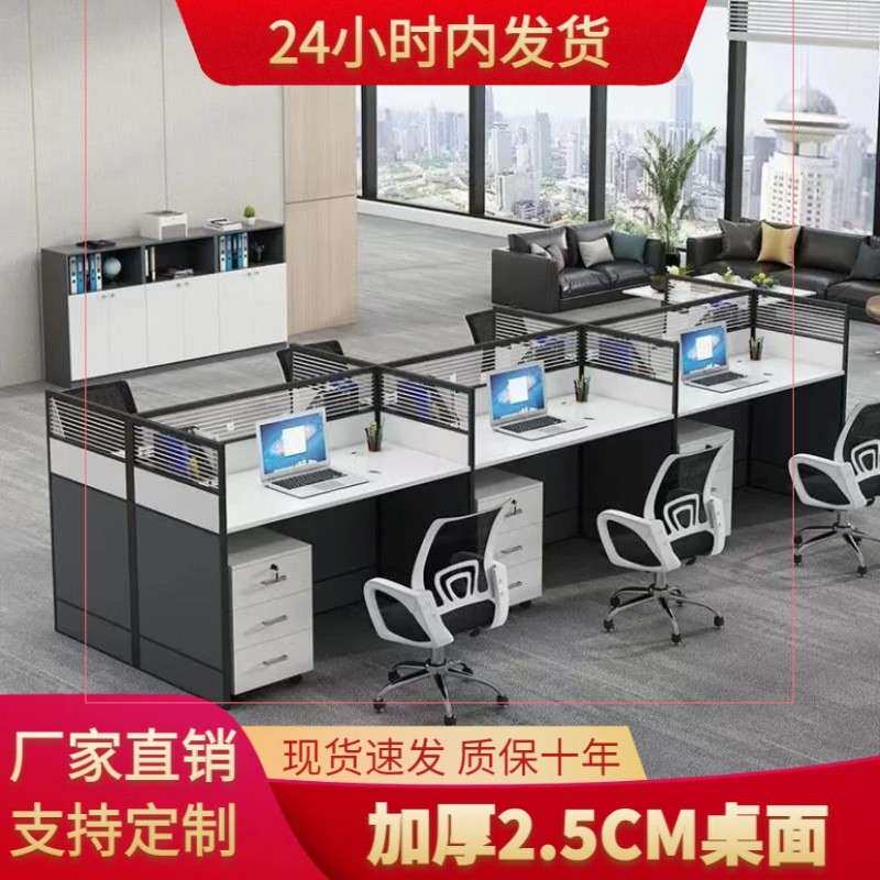 职员办公桌现代简约员工桌椅组合办公室工作桌电脑桌屏风卡座隔断