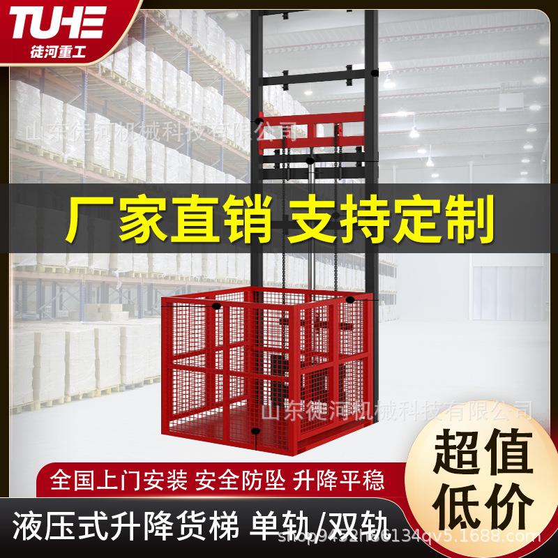 卸货电动简易升降平台厂房仓库导轨式升降机小型液压货梯升降货梯