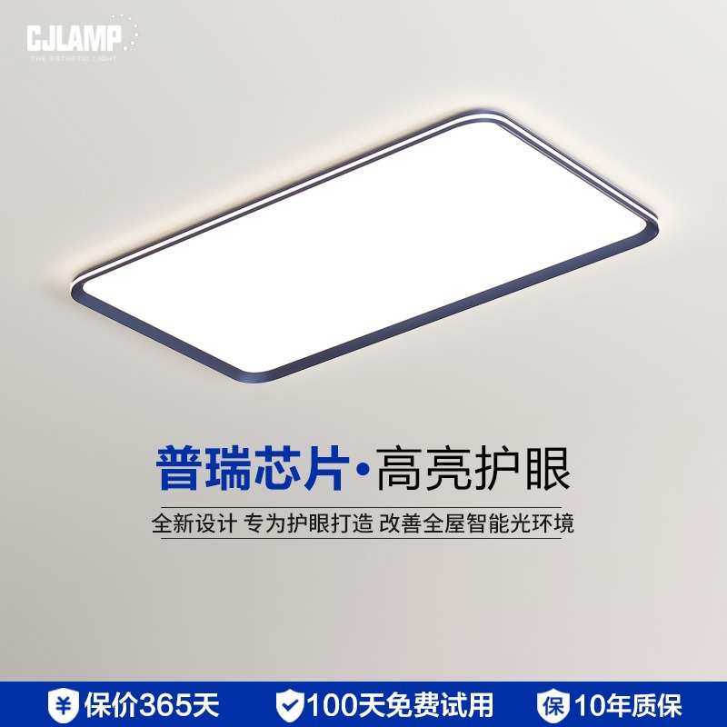 客厅主灯现代简约卧室普瑞护眼吸顶灯2025年新款房间主卧书房灯具,家装灯饰光源,智能吸顶灯,淘宝优惠券,粉丝福利购,淘宝优惠卷