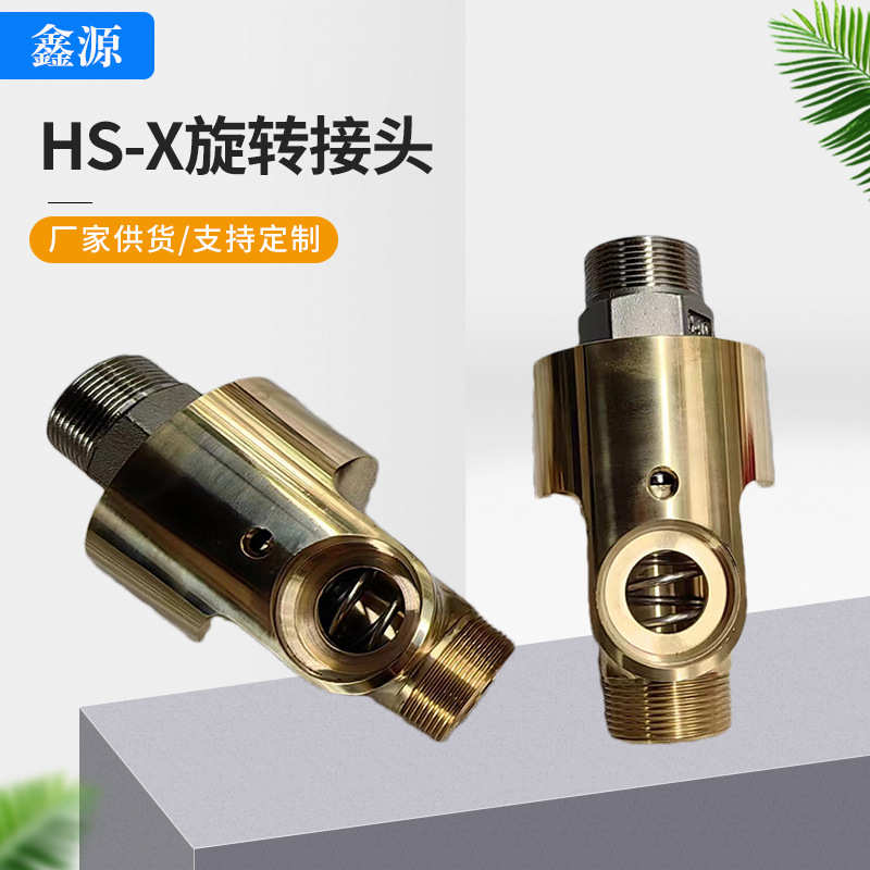内旋转式多通-批发气动转接黄铜接头阻燃hsx路旋管 现货双向旋转