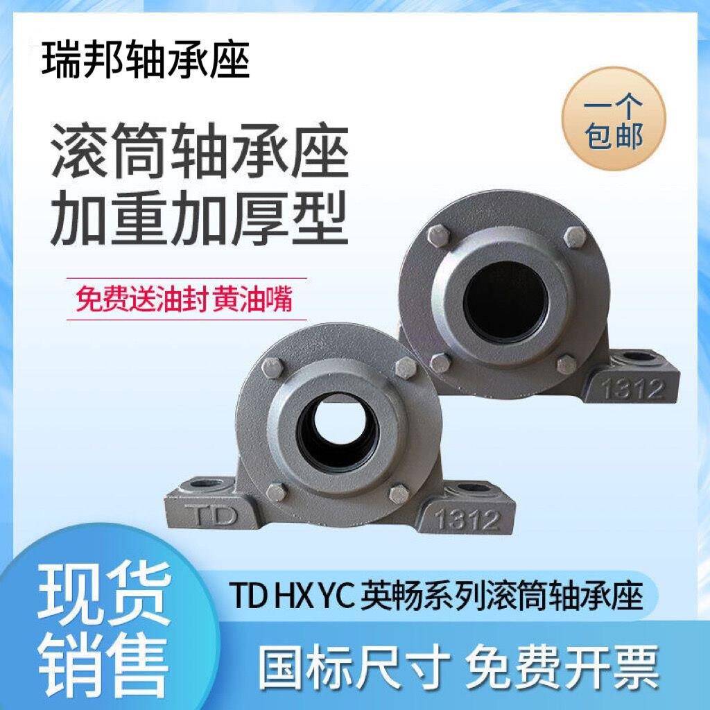 TD国标加厚加重型滚筒支架轴承座铸铁托辊输送机 1310 1312 1316