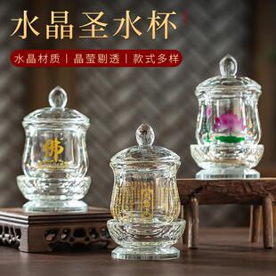 大号白色透明水晶供杯供佛杯供水杯刻心经大悲咒观音圣水杯净水杯