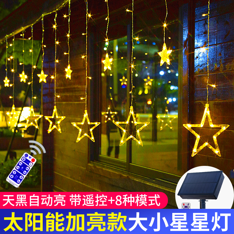 太阳能灯串户外庭院防水阳台花园布置LED彩灯装饰挂灯星星串灯带