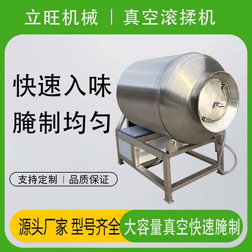 大型商用真空滚揉机肉制品嫩化入味腌渍设备五花肉腌制入味机