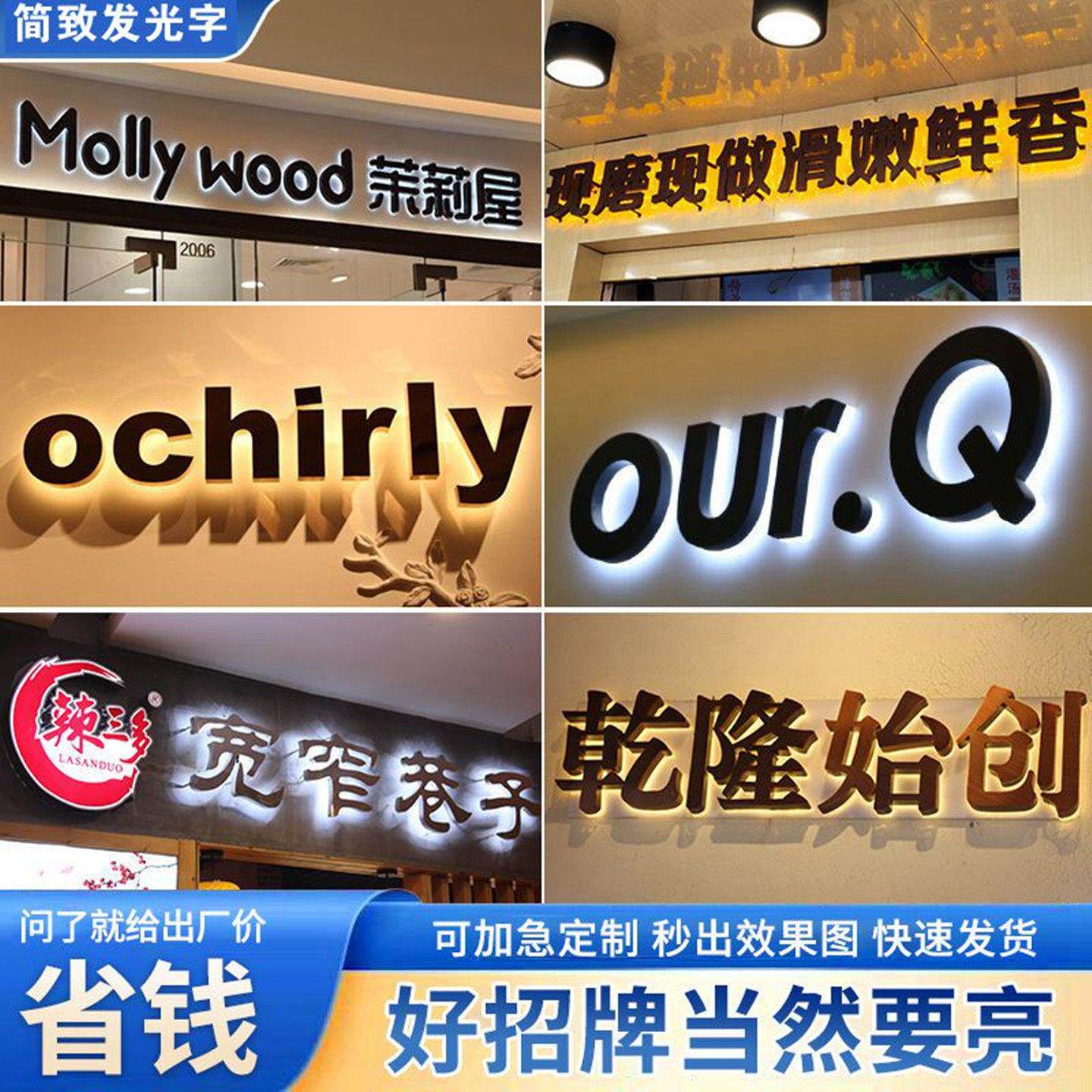 门头招牌发光字定做LED灯广告牌压克力迷你字不锈钢金属背发光字