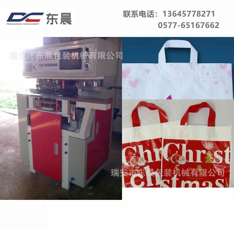 自动塑料手提环焊把机塑料手提环焊把机塑料焊把机