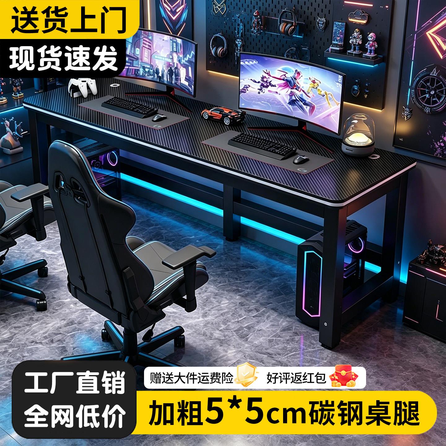 碳纤维电脑桌台式家用双人学生书桌简易办公桌子长方形网咖电竞桌