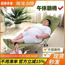 躺椅折叠午休结实耐用500斤加厚加粗款坐睡两用2025年新款可携式