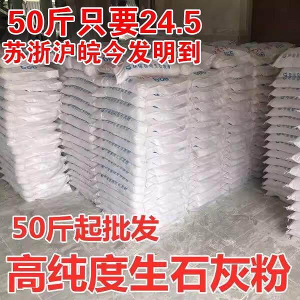 生石灰粉干燥剂刷墙刷树土壤场地