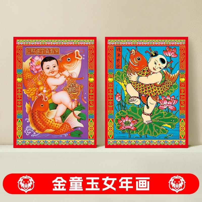 金童玉女传统年画送子门贴门神福字春节布置新年2025蛇年国潮对联