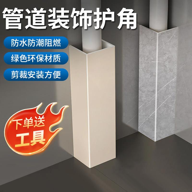 压克力L护角包管道下水道遮挡装饰板厨房燃气化妆室装饰护板包U管