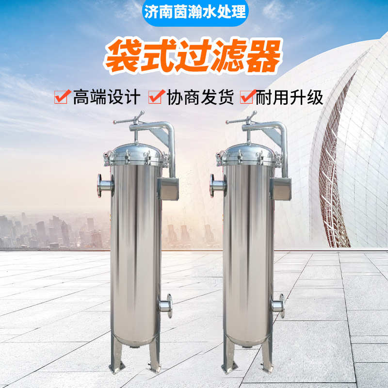 卡箍式袋式过滤器  不锈钢袋式过滤器 泥沙过滤器  袋式过滤器