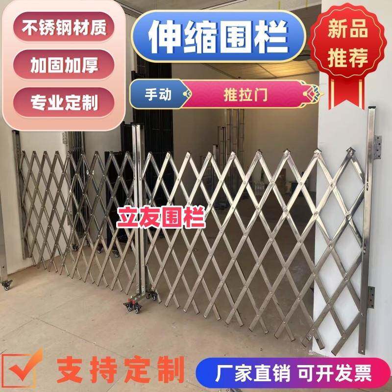 不锈钢伸缩拉门围栏安全隔离栏幼儿园防护栏可移动折叠伸缩围栏