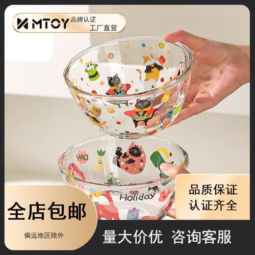 MTOY透明玻璃碗高颜值水果沙拉碗家用可爱燕麦片早餐酸奶甜品碗