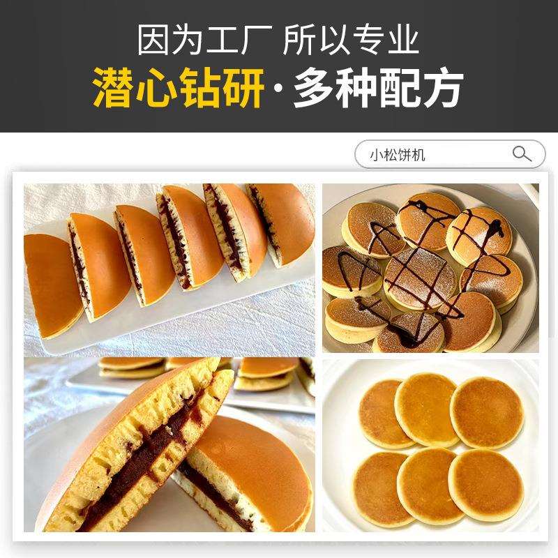 千麦商用25孔铜锣烧松饼机电热日式铜锣烧机圆形小松饼机