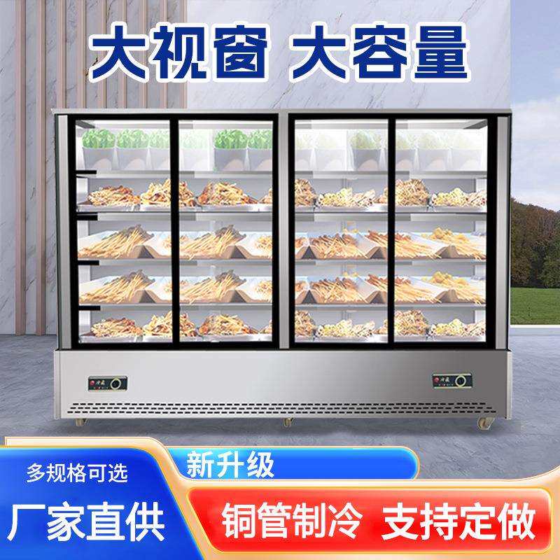 冷藏展示柜保鲜柜立式大容量串串柜商用冷藏柜火锅店串串店果蔬店